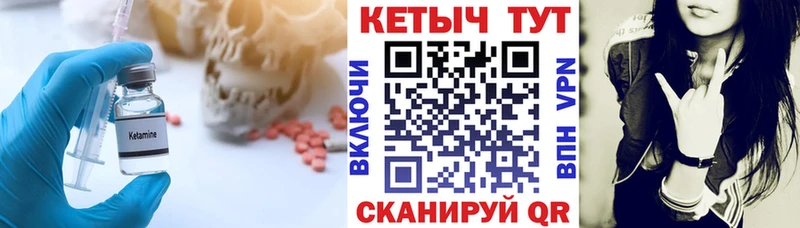 Кетамин ketamine  дарнет шоп  Ветлуга 