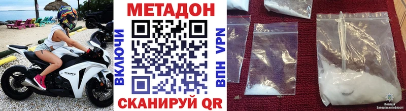 закладка  Ветлуга  МЕТАДОН VHQ 